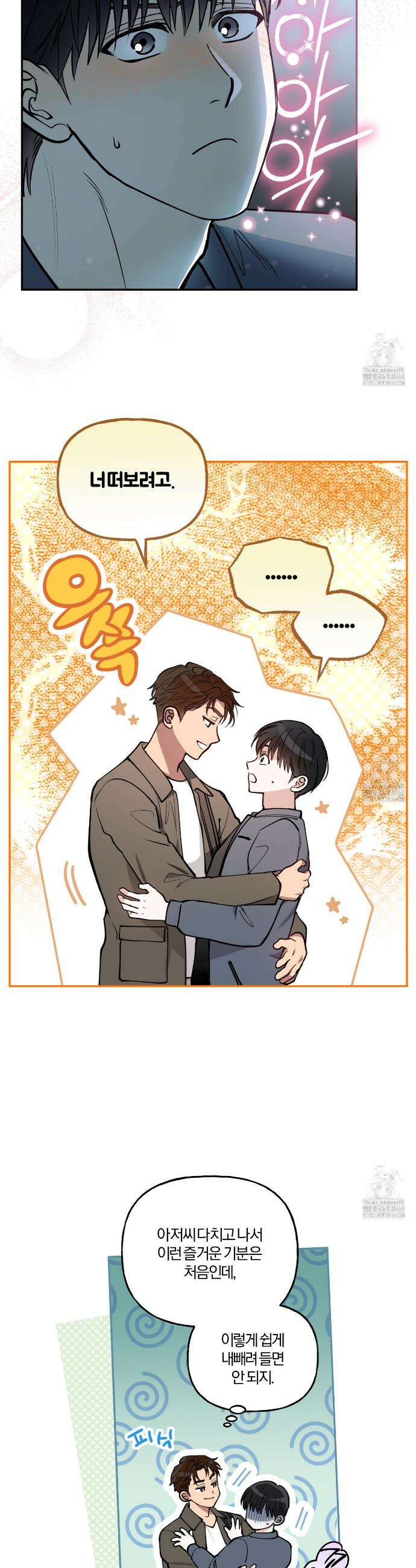 하프라인 7화 6