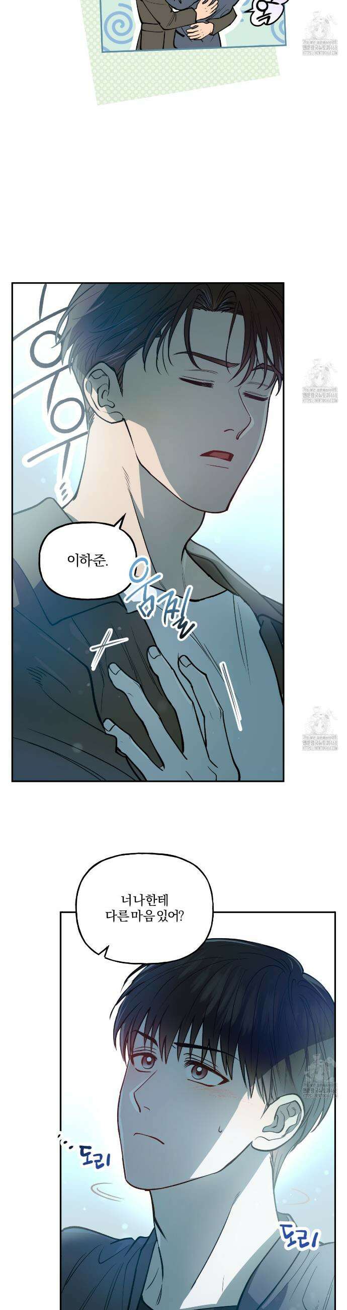하프라인 7화 7
