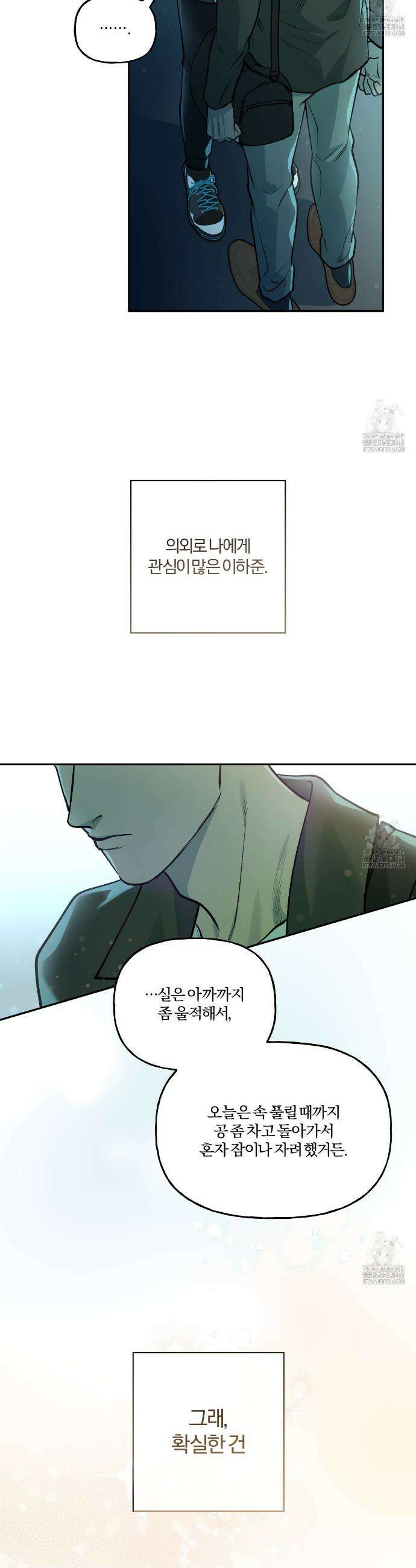 하프라인 7화 11