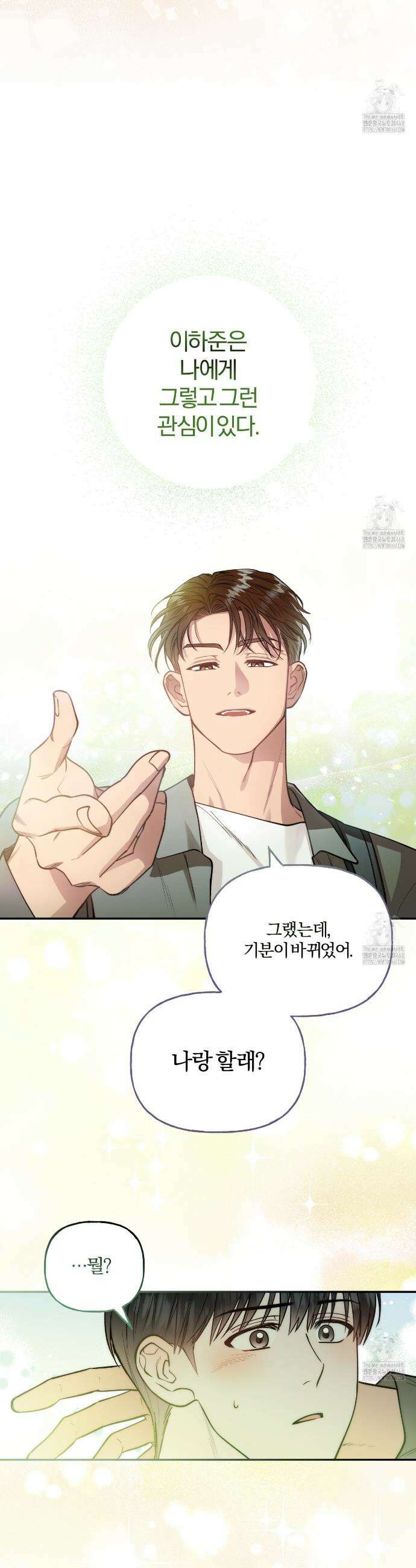 하프라인 7화 12