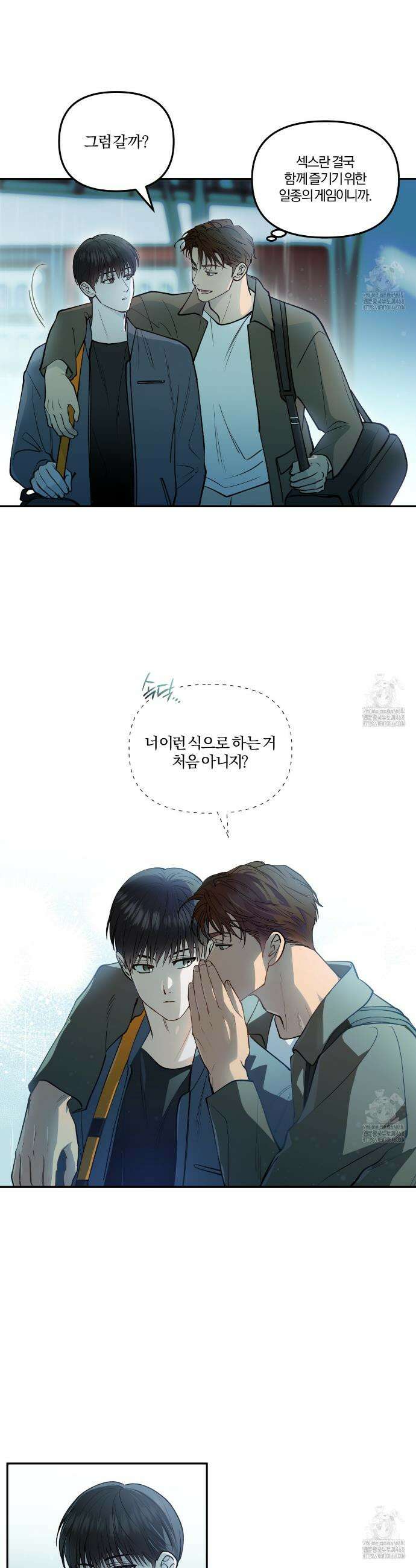 하프라인 7화 16