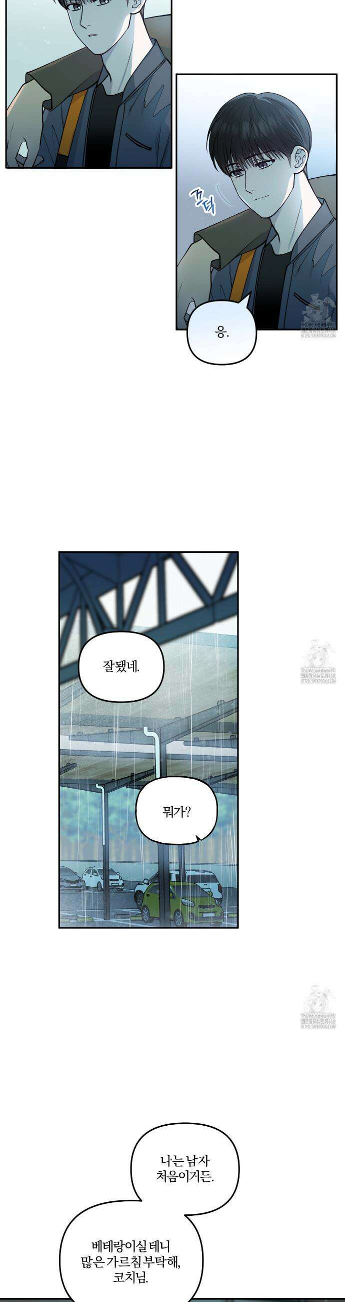 하프라인 7화 17