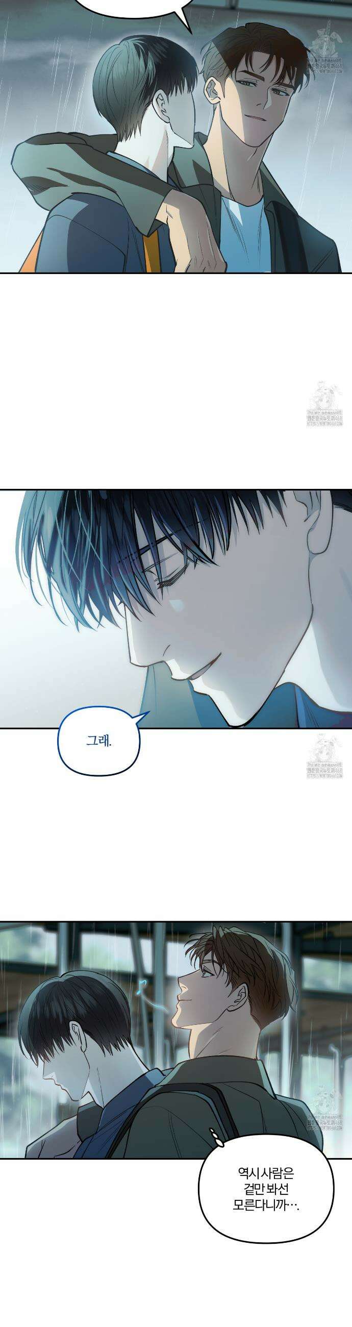 하프라인 7화 18