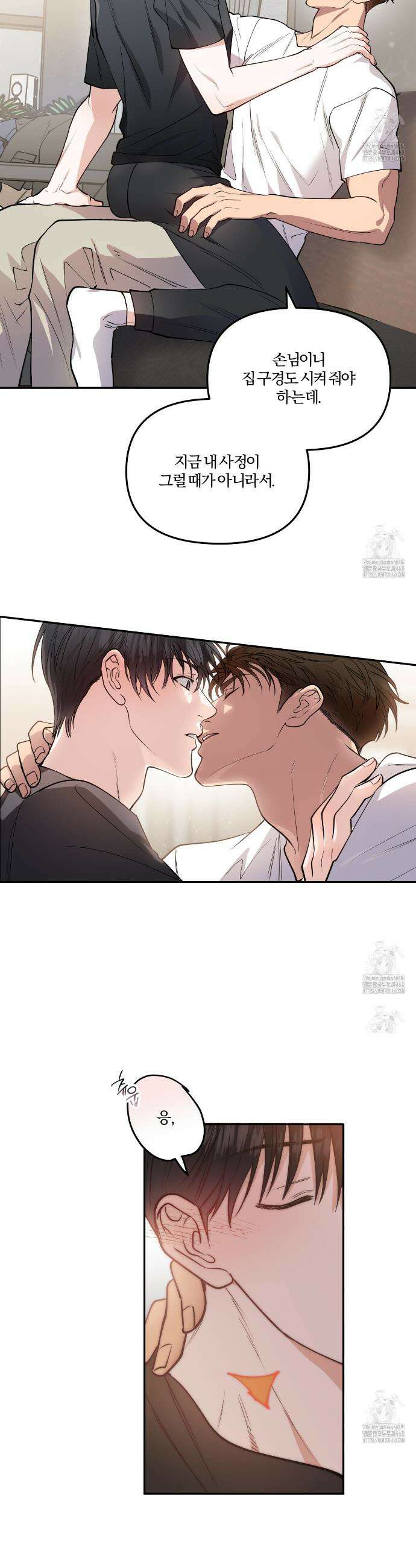 하프라인 7화 22
