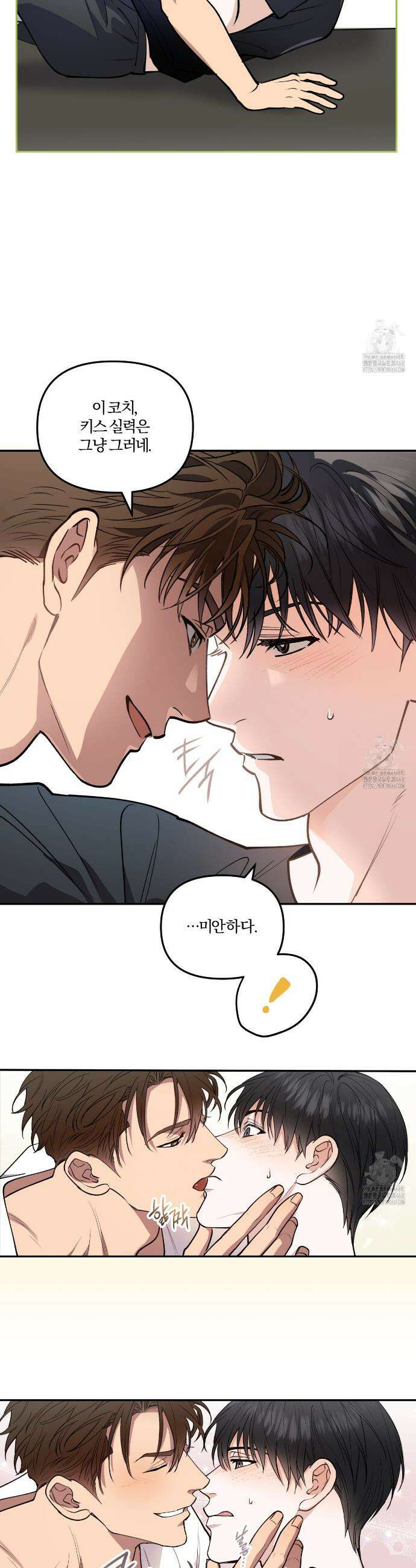 하프라인 7화 26