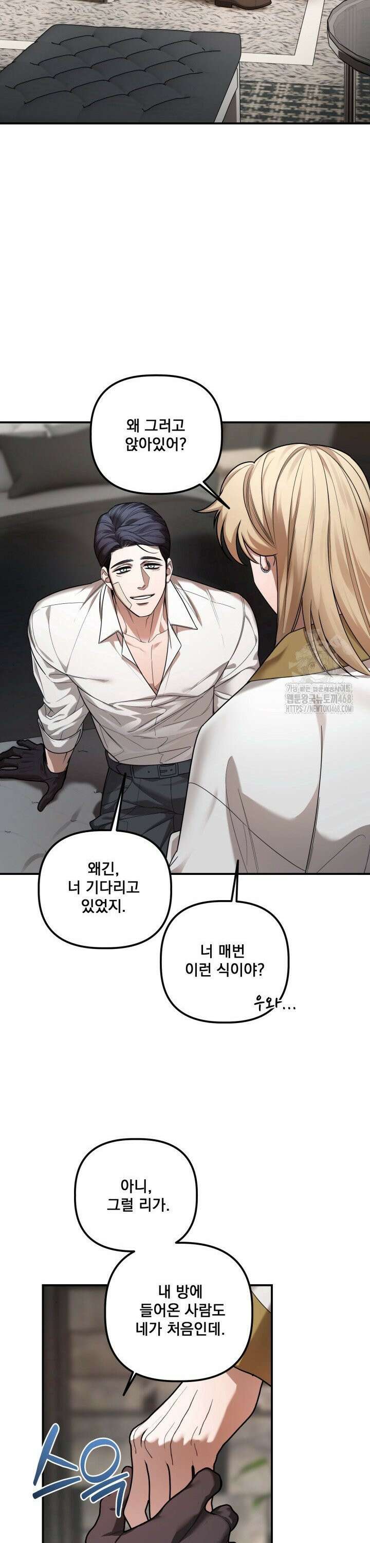 블레이징 10화 5