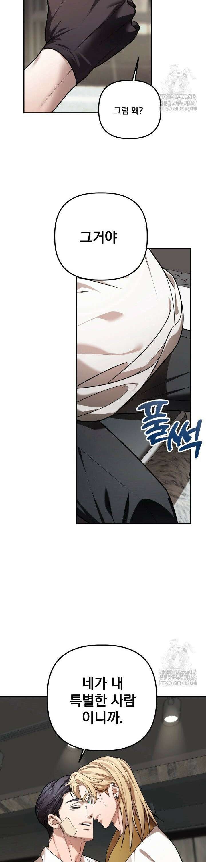 블레이징 10화 6