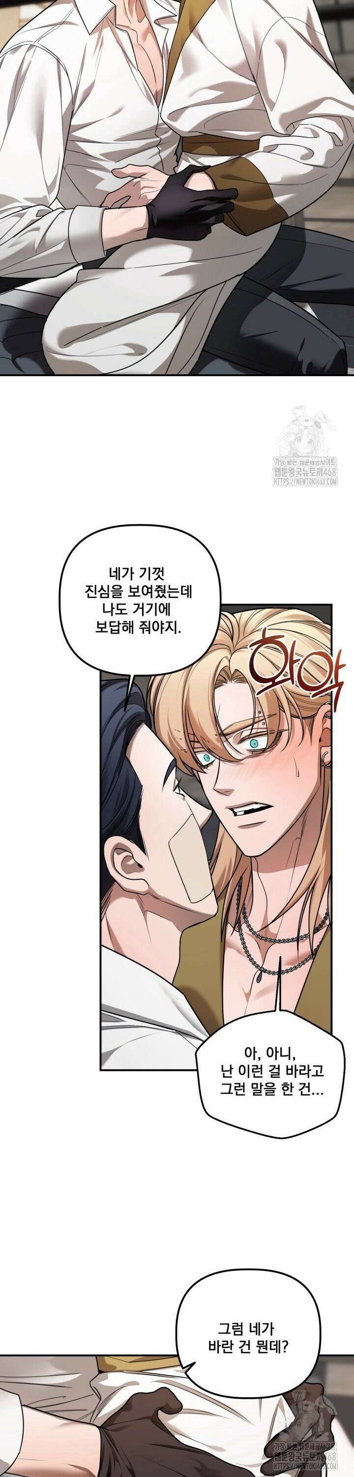 블레이징 10화 7