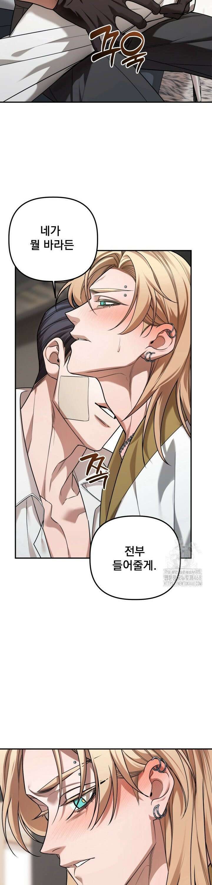 블레이징 10화 8