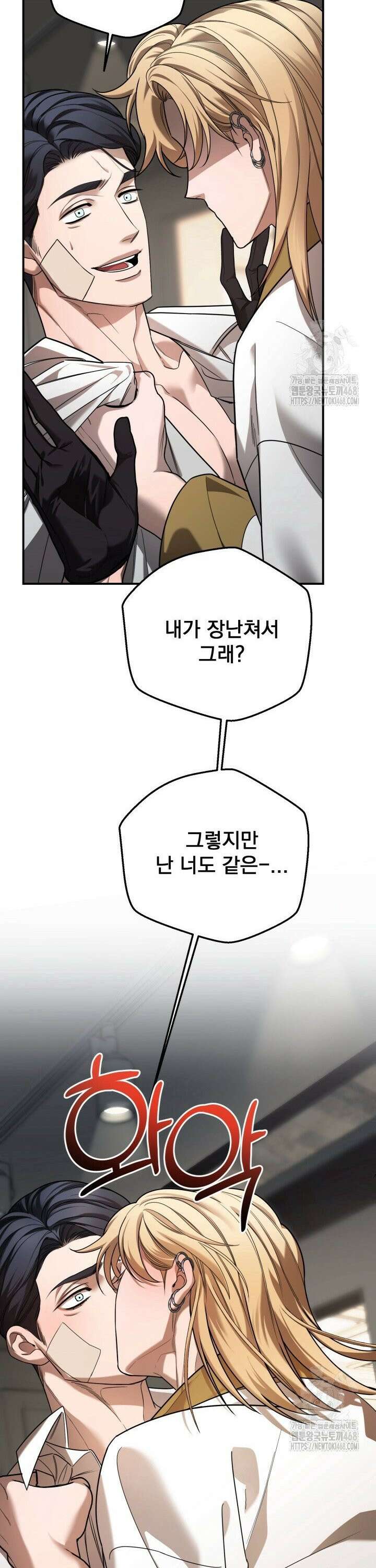 블레이징 10화 11