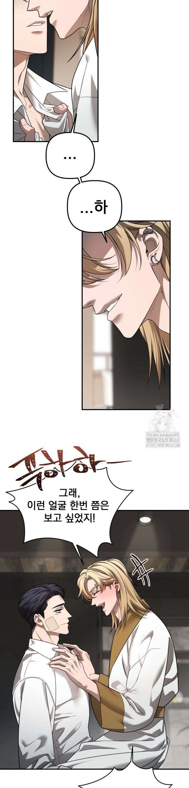 블레이징 10화 13