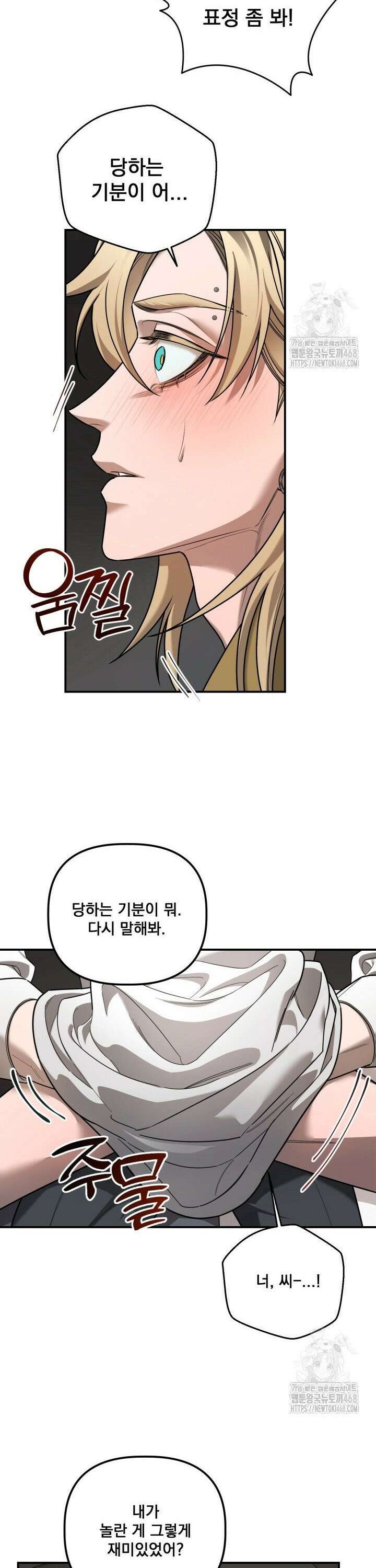 블레이징 10화 14