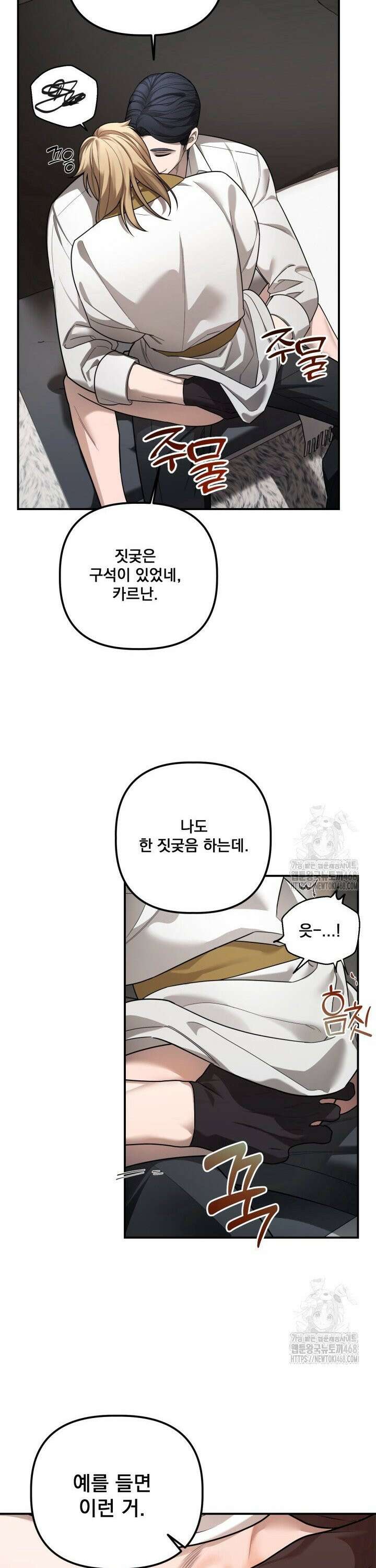 블레이징 10화 15