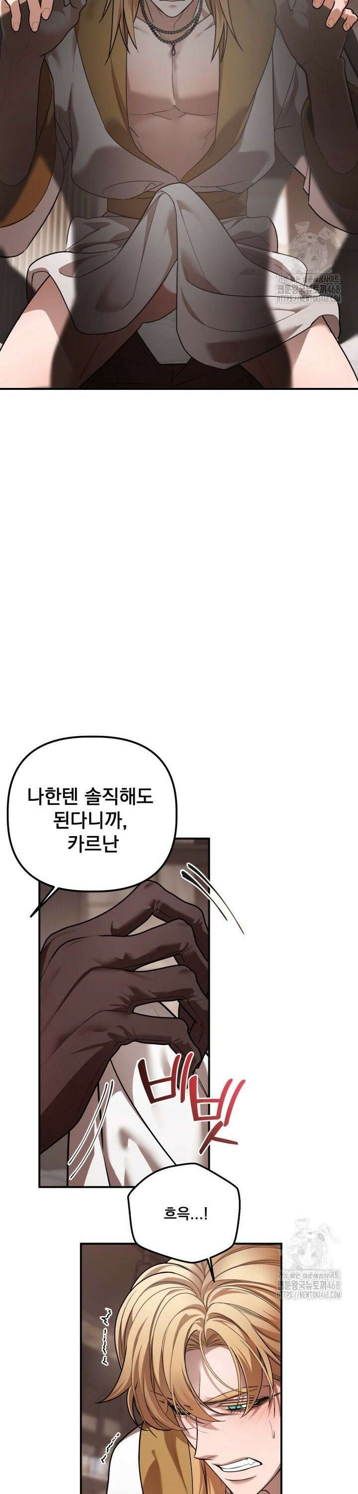 블레이징 10화 17