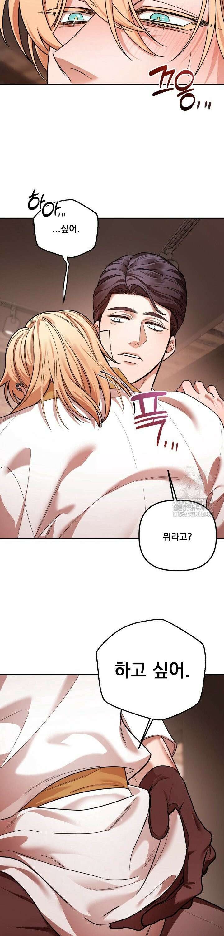 블레이징 10화 19