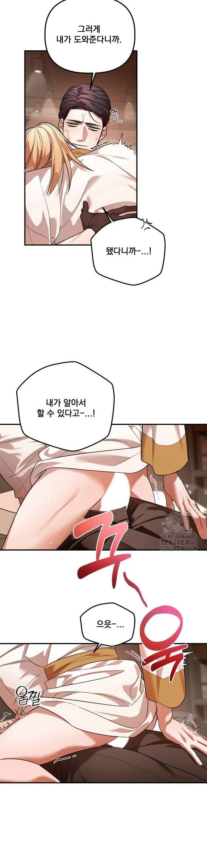 블레이징 10화 22