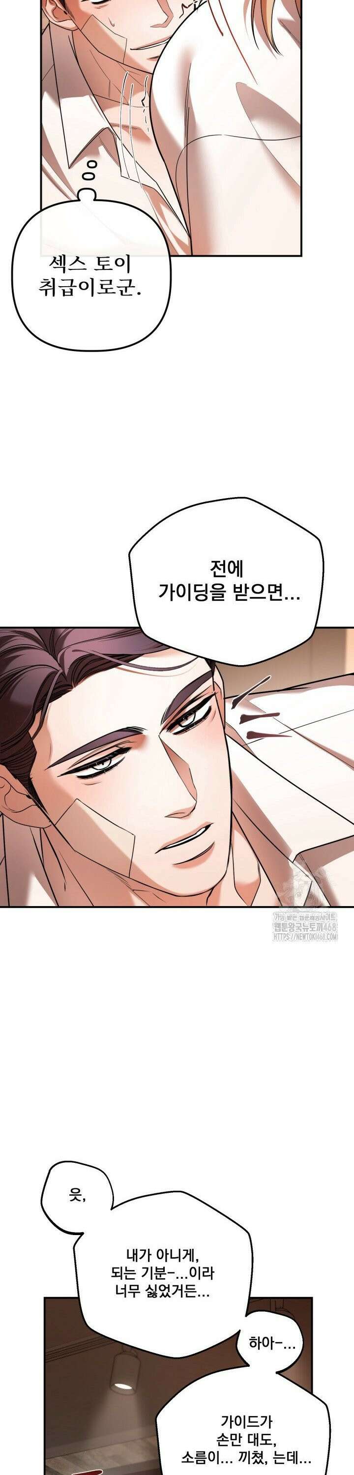 블레이징 10화 24