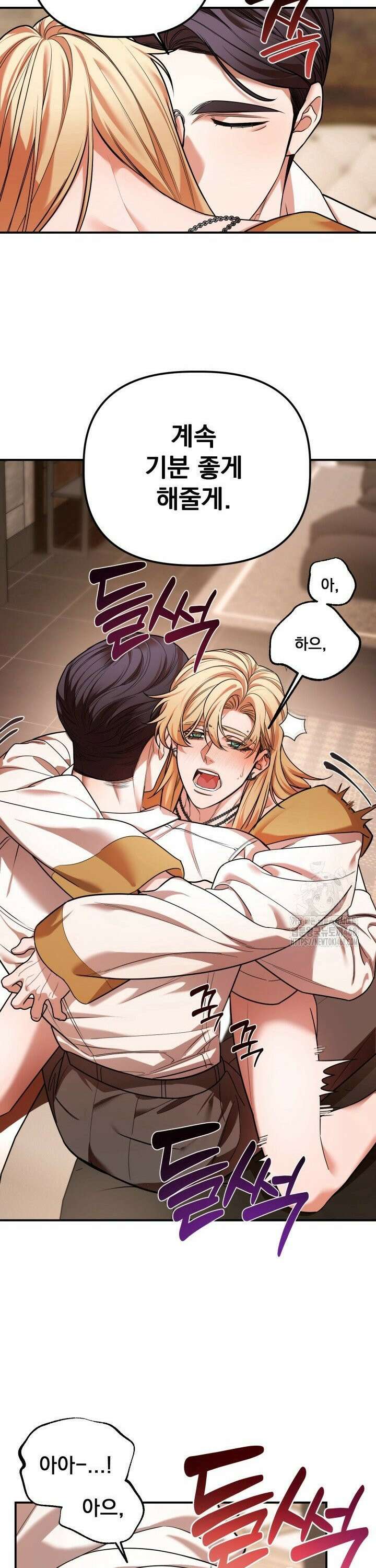 블레이징 10화 26