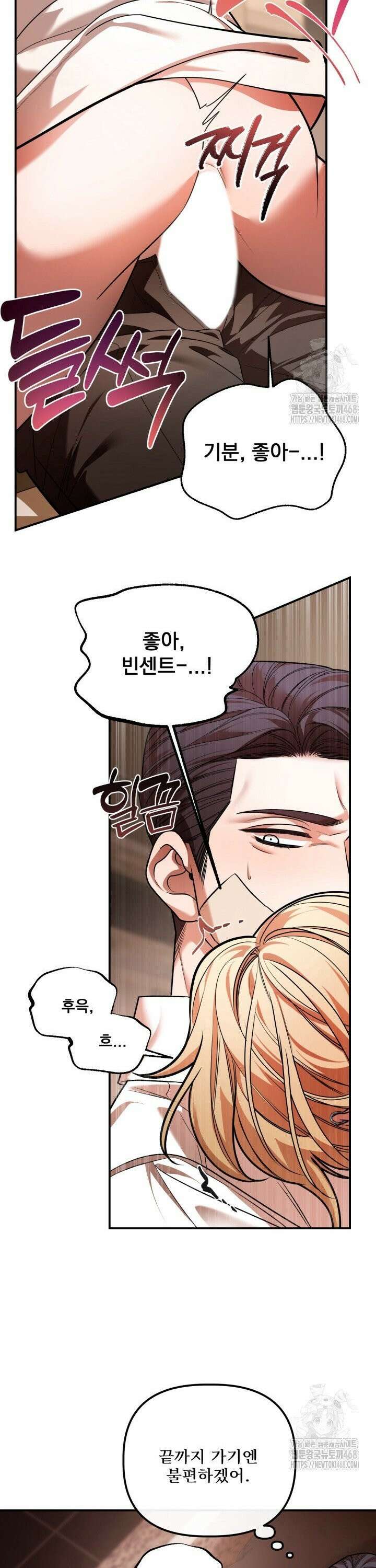 블레이징 10화 27