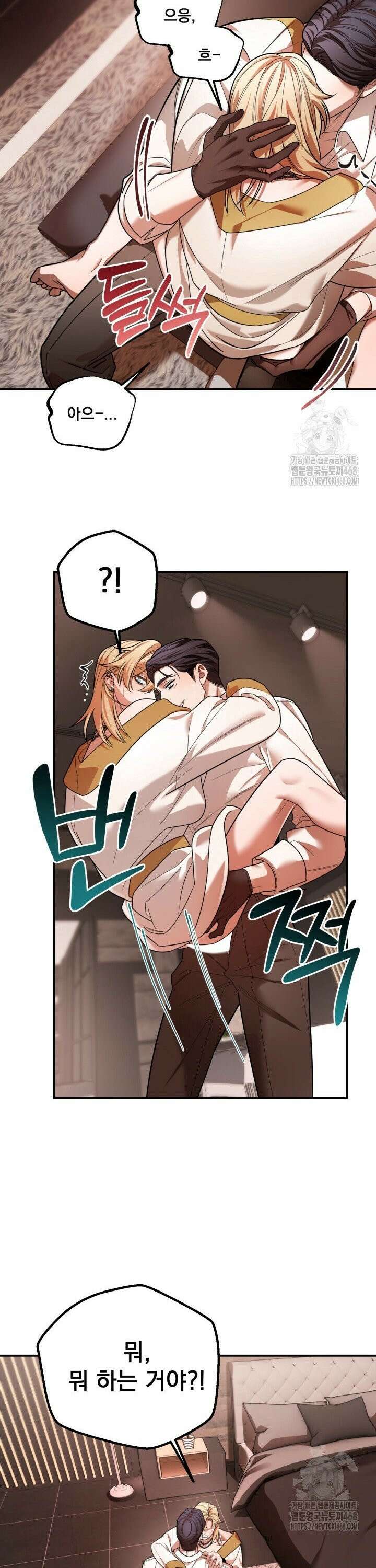 블레이징 10화 28