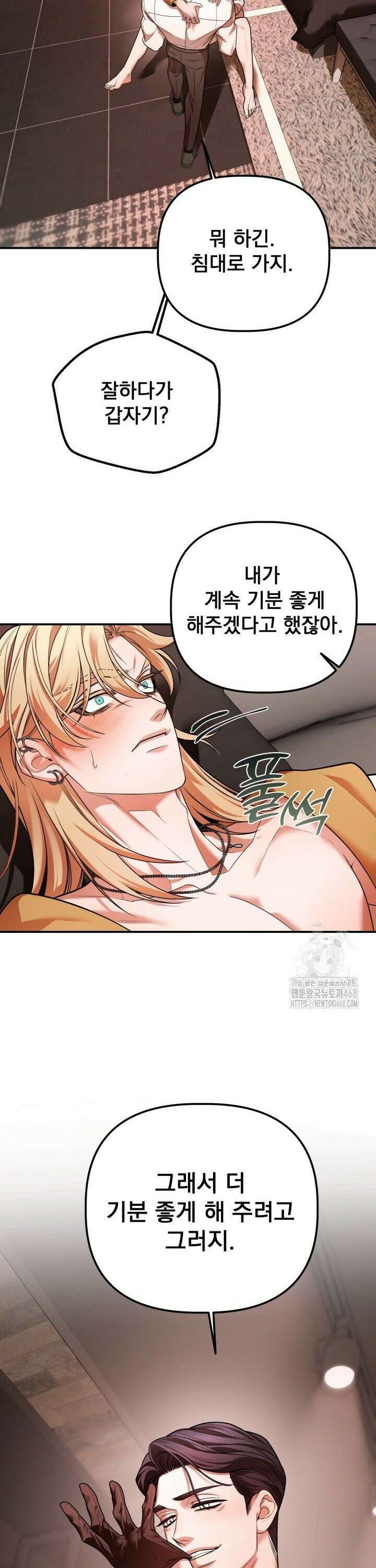 블레이징 10화 29