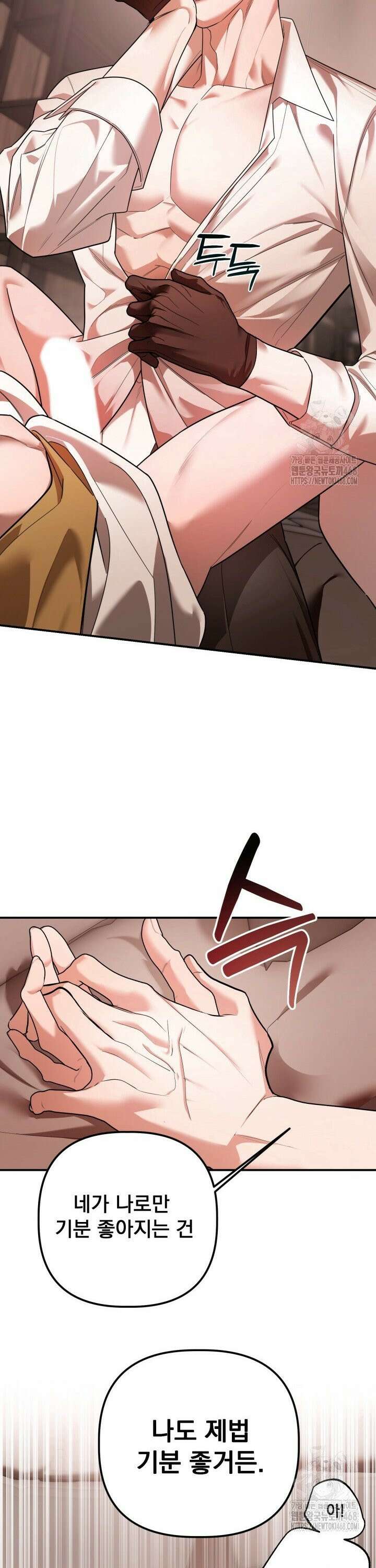 블레이징 10화 30