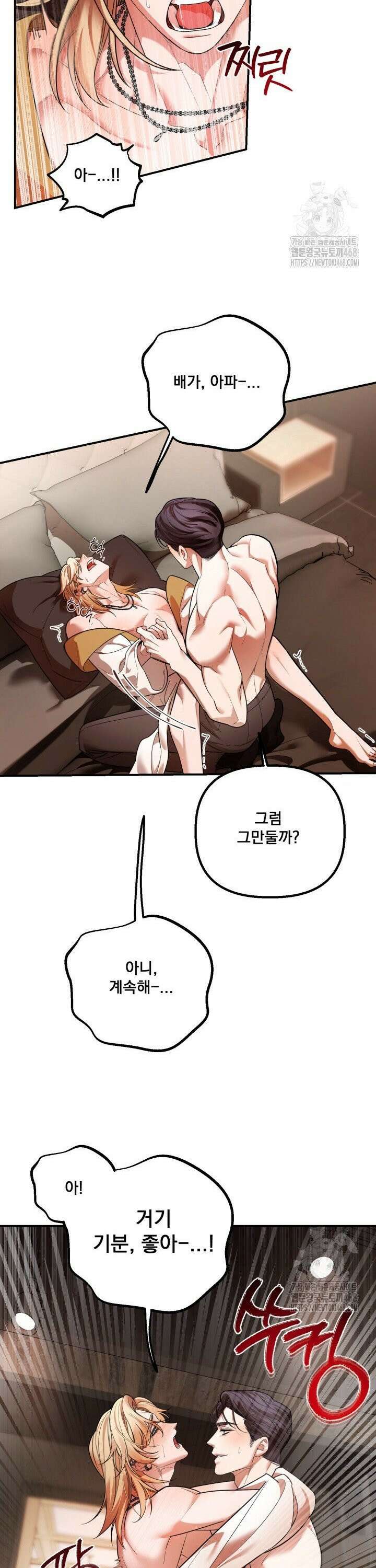 블레이징 10화 32