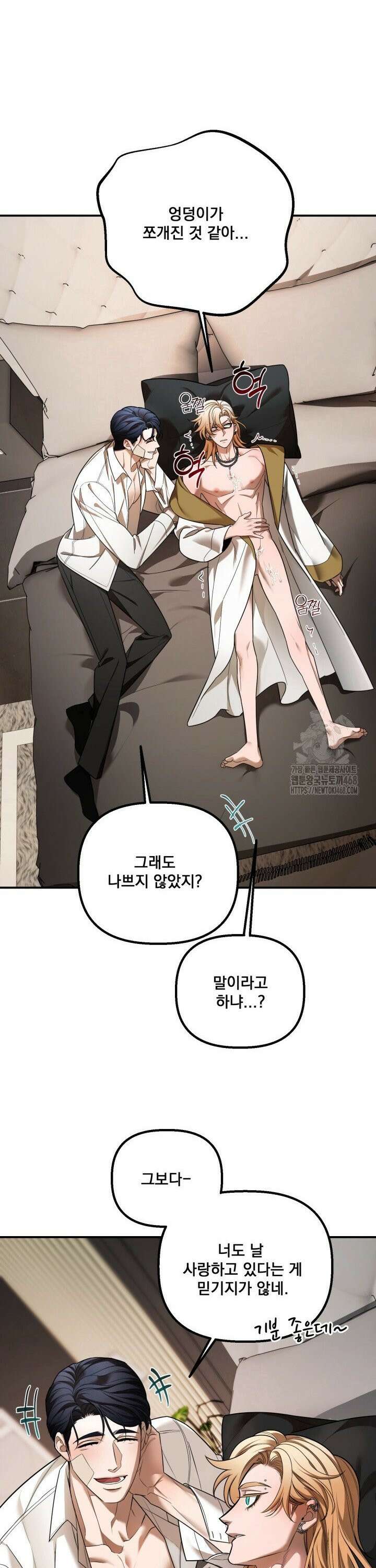 블레이징 10화 35