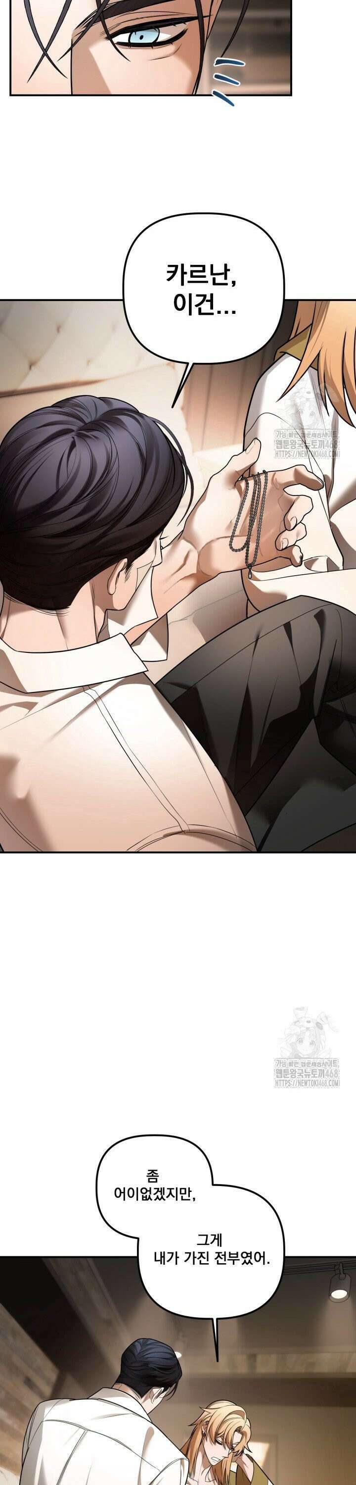 블레이징 10화 40