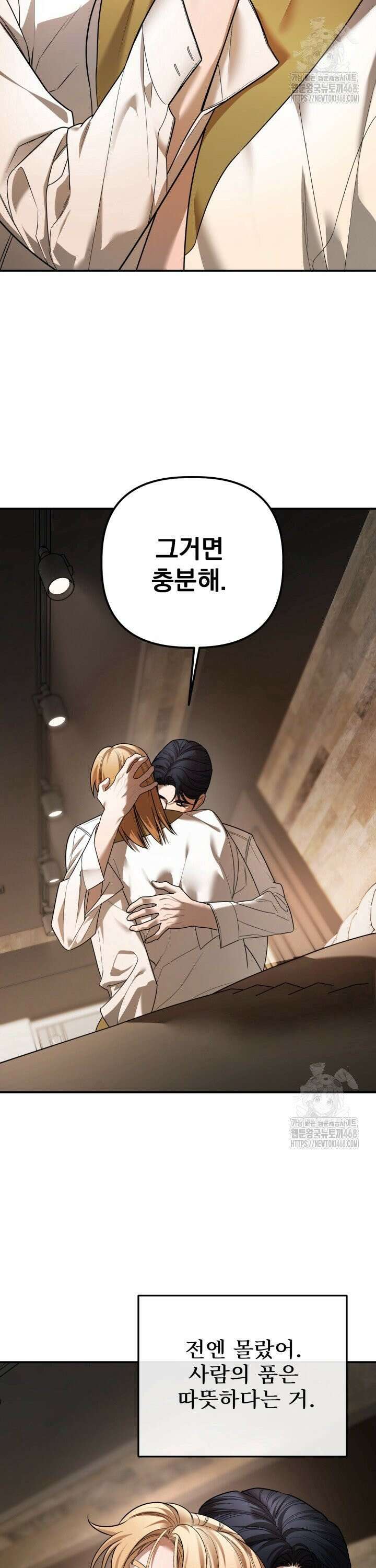 블레이징 10화 42