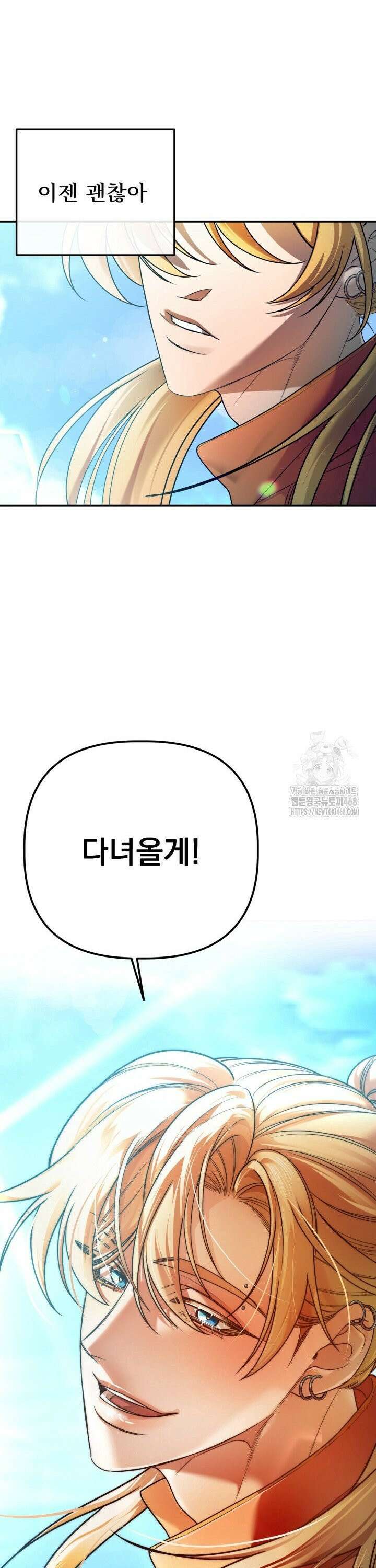 블레이징 10화 46