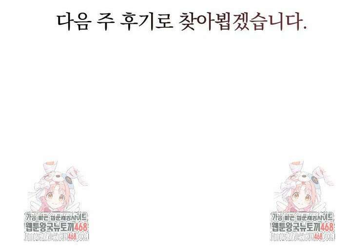 블레이징 10화 48