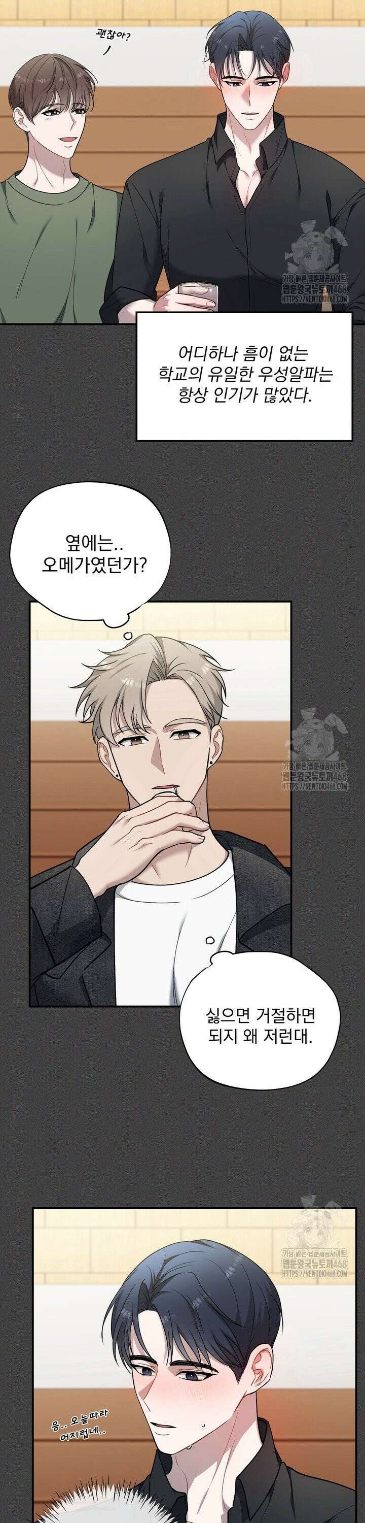권태기 극복법 1화 7