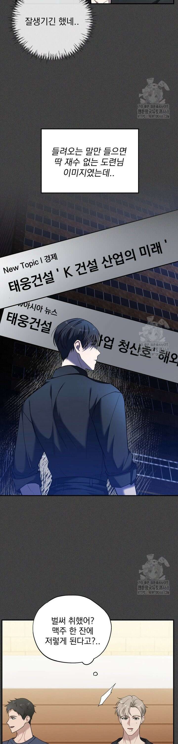 권태기 극복법 1화 8