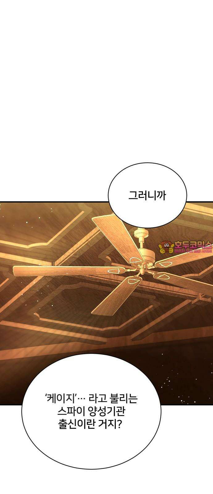 밤필드의 아이들 by DARK MOON 47． 제3장． 한밤의 서커스 (6) 1
