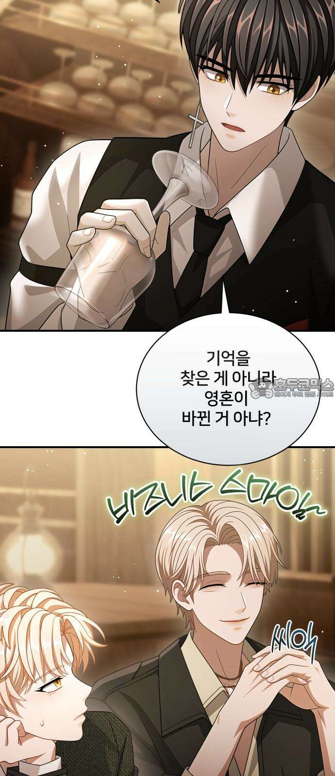 밤필드의 아이들 by DARK MOON 47． 제3장． 한밤의 서커스 (6) 6