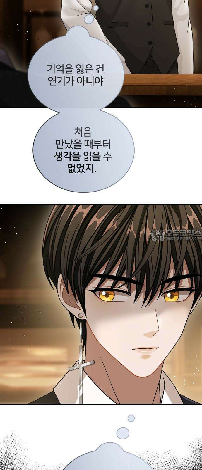 밤필드의 아이들 by DARK MOON 47． 제3장． 한밤의 서커스 (6) 12