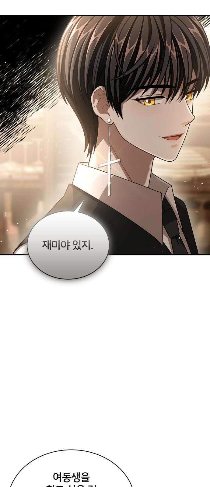 밤필드의 아이들 by DARK MOON 47． 제3장． 한밤의 서커스 (6) 17