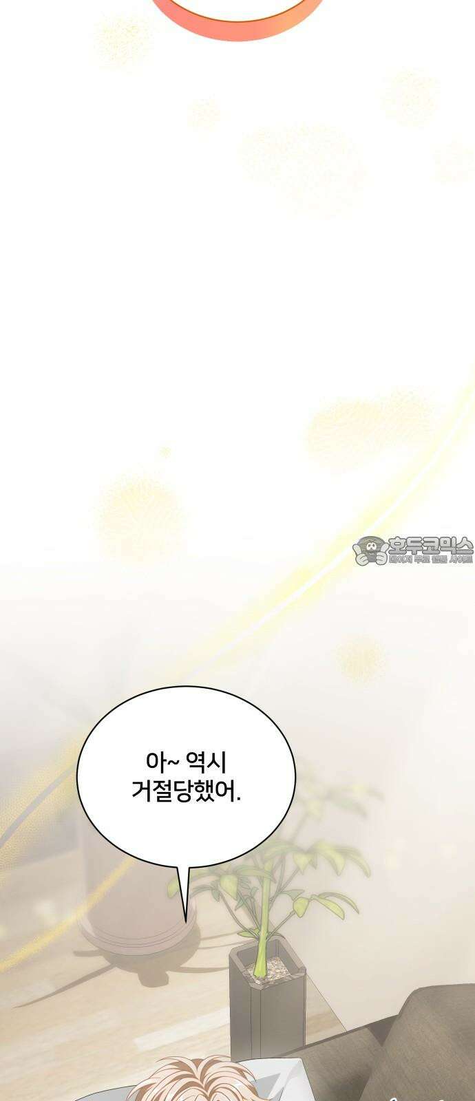 밤필드의 아이들 by DARK MOON 47． 제3장． 한밤의 서커스 (6) 21