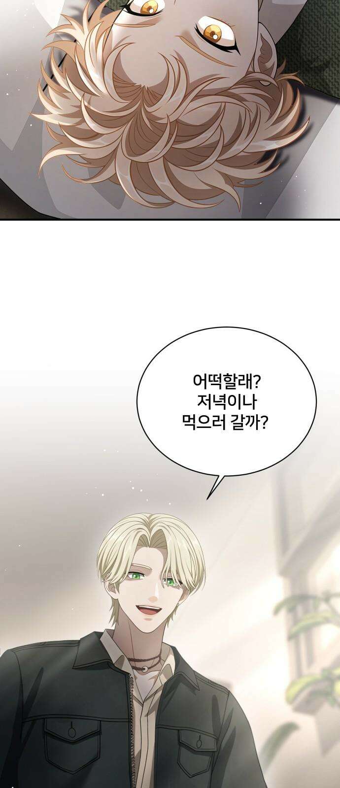 밤필드의 아이들 by DARK MOON 47． 제3장． 한밤의 서커스 (6) 26