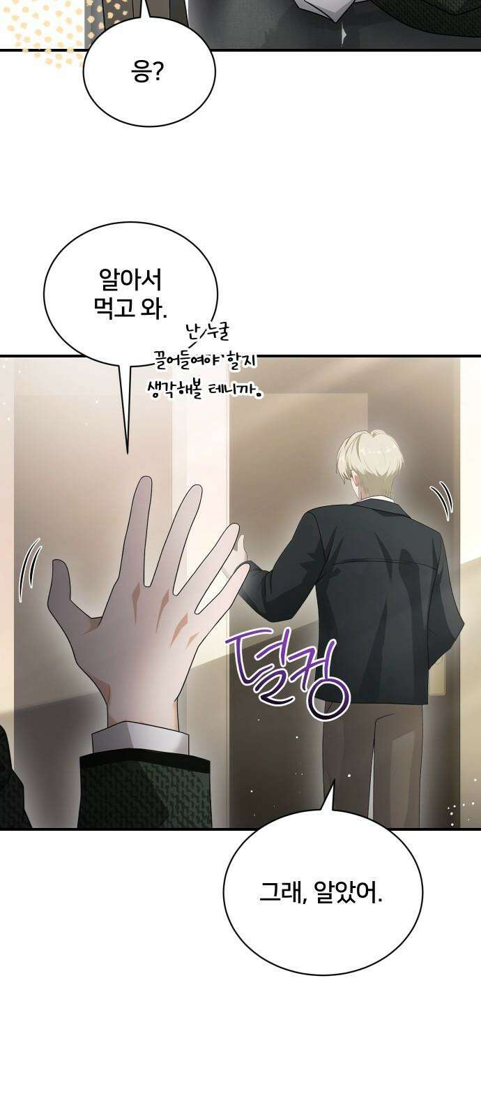 밤필드의 아이들 by DARK MOON 47． 제3장． 한밤의 서커스 (6) 28