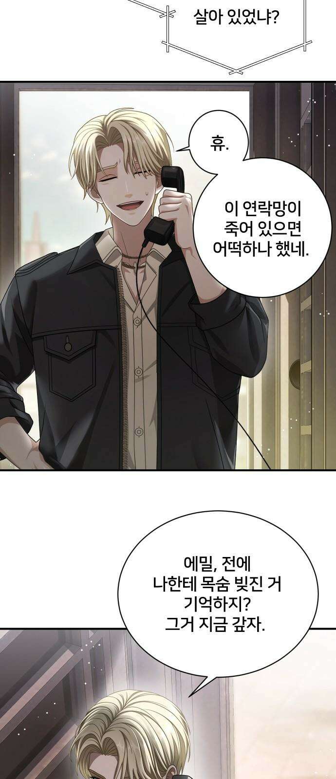 밤필드의 아이들 by DARK MOON 47． 제3장． 한밤의 서커스 (6) 34