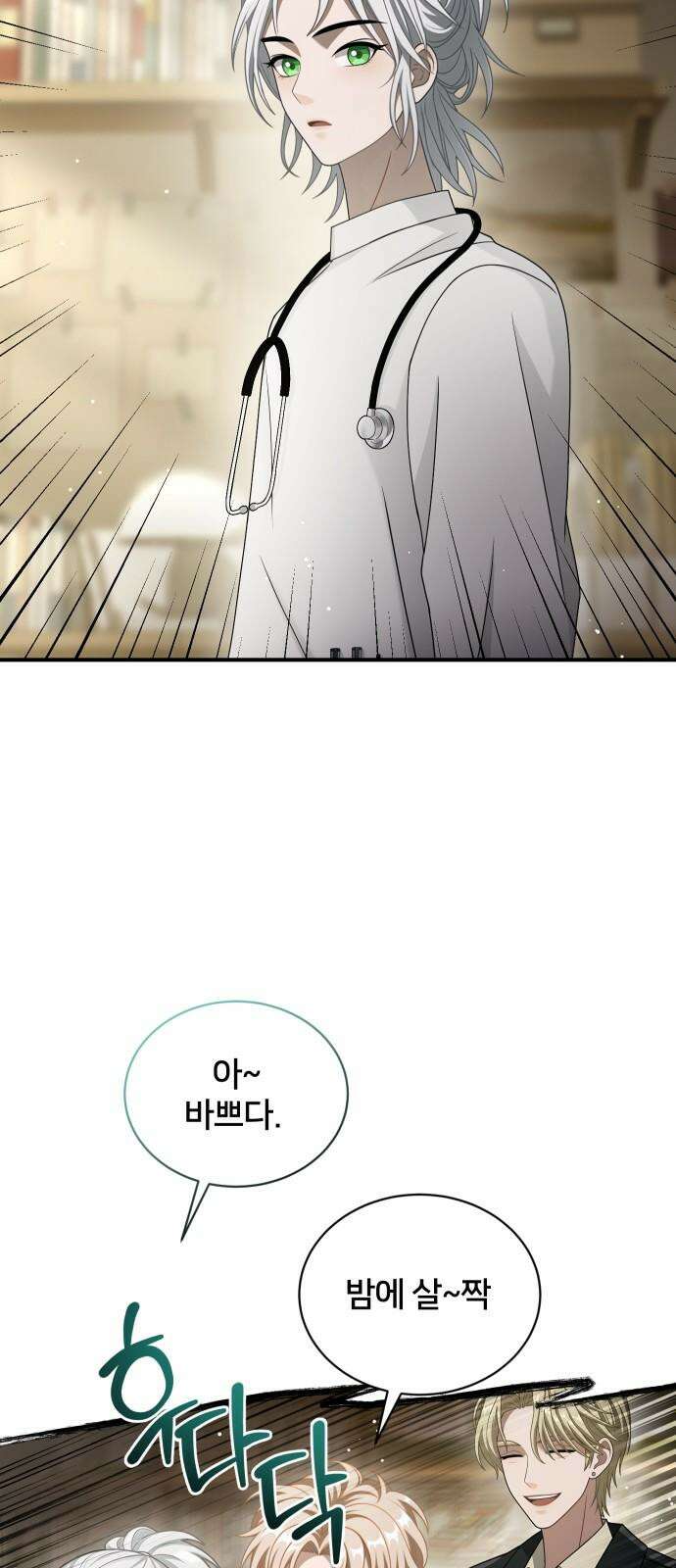 밤필드의 아이들 by DARK MOON 47． 제3장． 한밤의 서커스 (6) 46