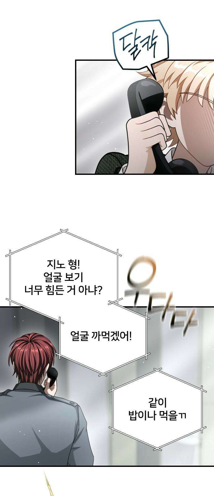밤필드의 아이들 by DARK MOON 47． 제3장． 한밤의 서커스 (6) 53