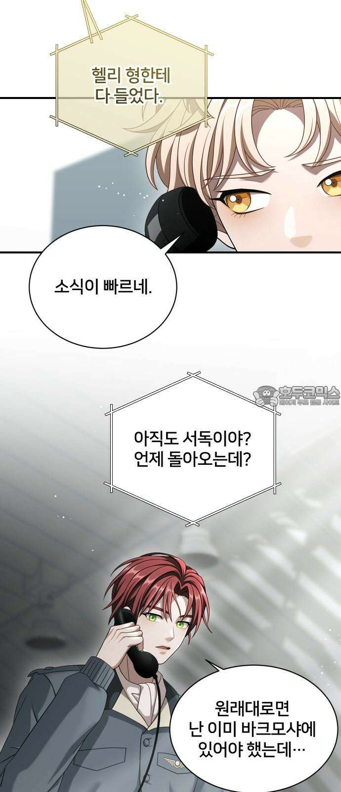 밤필드의 아이들 by DARK MOON 47． 제3장． 한밤의 서커스 (6) 54