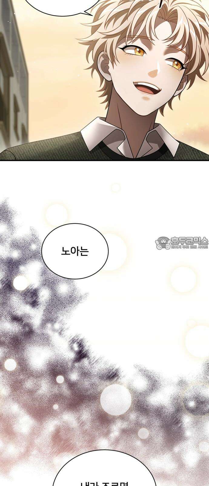 밤필드의 아이들 by DARK MOON 47． 제3장． 한밤의 서커스 (6) 60