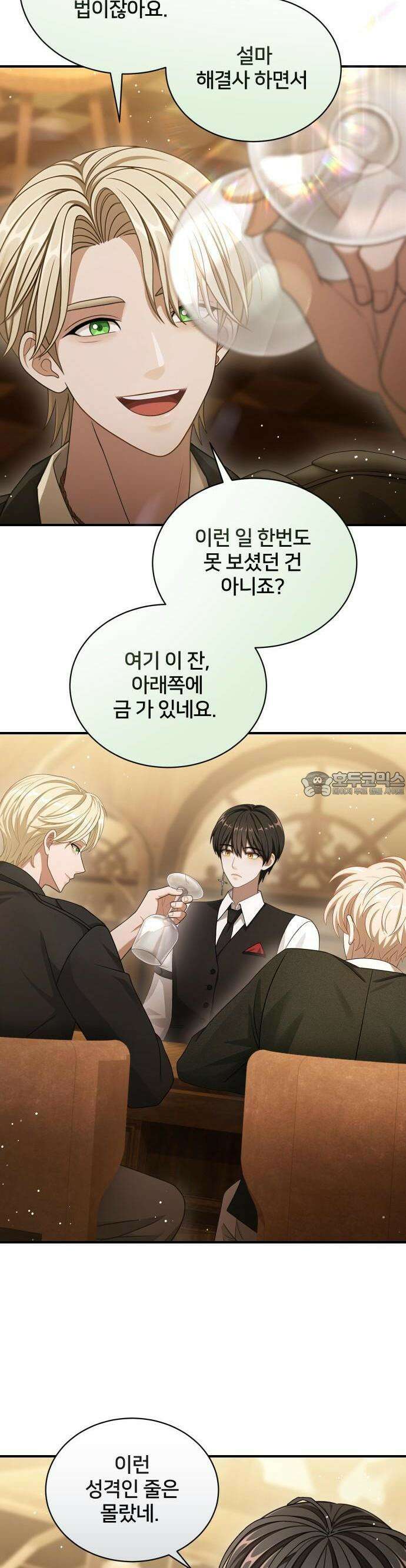 밤필드의 아이들 by DARK MOON 47． 제3장． 한밤의 서커스 (6) 66