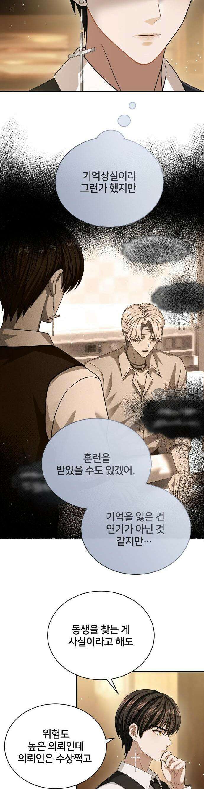 밤필드의 아이들 by DARK MOON 47． 제3장． 한밤의 서커스 (6) 71