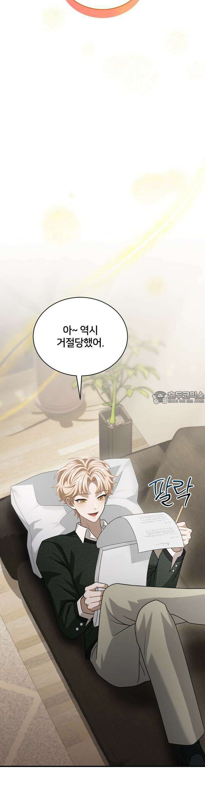 밤필드의 아이들 by DARK MOON 47． 제3장． 한밤의 서커스 (6) 76