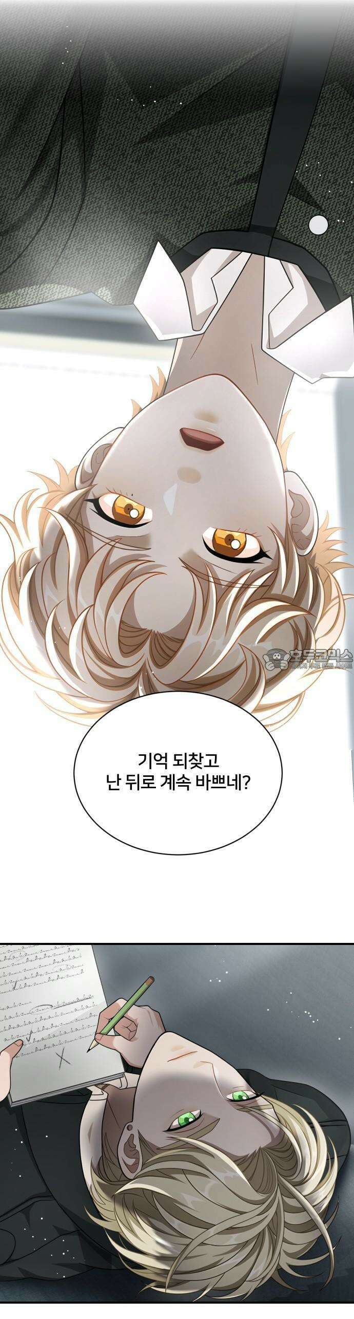 밤필드의 아이들 by DARK MOON 47． 제3장． 한밤의 서커스 (6) 88